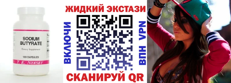 Купить закладки  Ивдель  Бутират бутандиол 