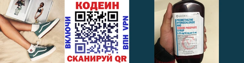Купить закладки  Ивдель  Кодеин Purple Drank 