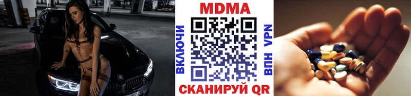 MDMA молли  Купить закладки  Ивдель 