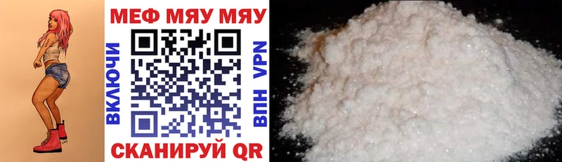 Купить где  Ивдель  МЯУ-МЯУ 4 MMC 