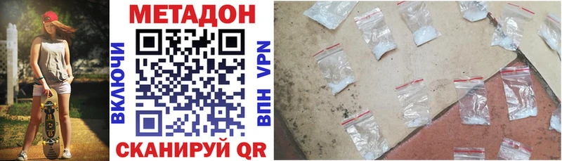 Метадон мёд  Купить закладки  Ивдель 